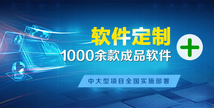 南溪管理系统软件软件开发
